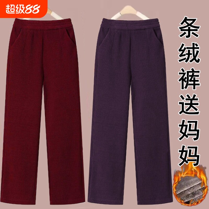 加绒灯芯绒阔腿裤女装休闲九分裤2025秋冬新款妈妈宽松直筒裤保暖