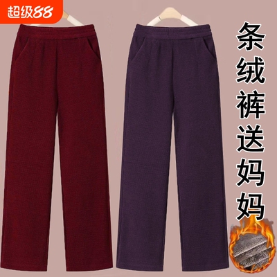 加绒灯芯绒阔腿裤女装妈妈筒裤