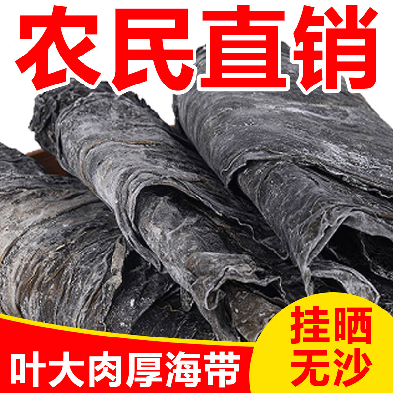 福建霞浦新海带干货昆布煲汤新鲜海带片结批发商用当季美味优质图片