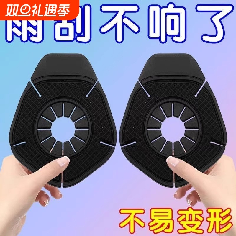 汽车雨刷孔保护罩保护套防尘防护罩雨刮器防自燃防冻雨雪立体通用