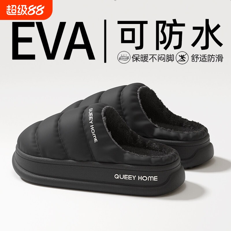 防水棉拖鞋男冬季室内家居防滑保暖加绒踩屎感厚底情侣女冬居家棉