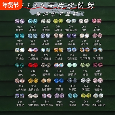 医用级钛钢6mm彩钻华子耳钉螺丝拧扣平底耳骨钉爆闪耳蜗钉防过敏