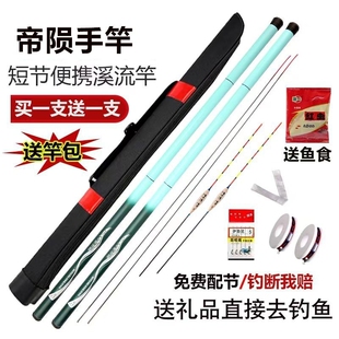 (买一送一)新手入门便携手竿超轻超硬短节溪流鱼竿全套一套手杆