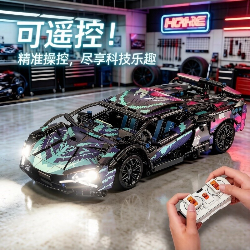2026新款兰博基尼遥控跑车拼装积木汽赛车模型儿童玩具男孩高难度
