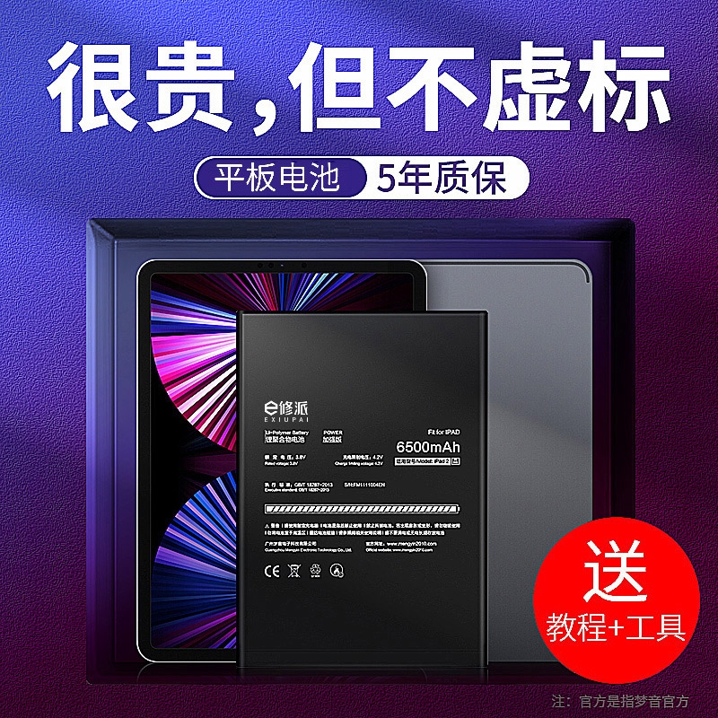 {官方推荐}适用苹果ipad平板电池