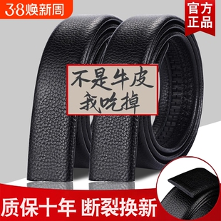 皮带男不带头自动扣腰带无头牛皮带男士真皮裤带条纯牛皮头层新款