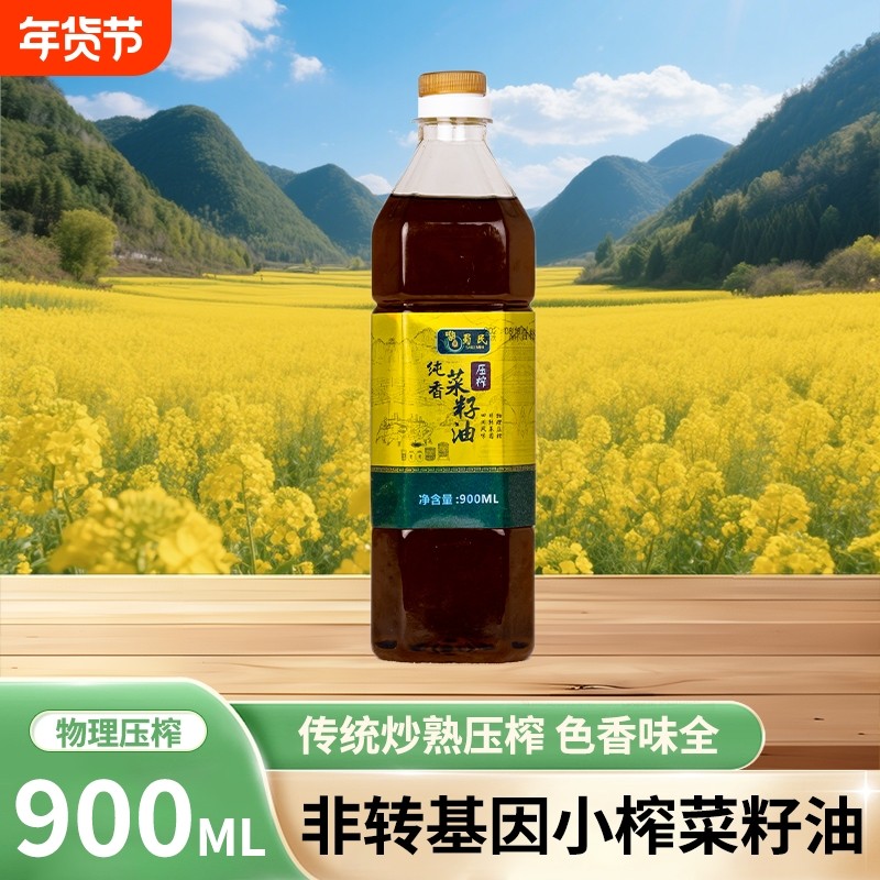 蜀民纯香正宗菜籽油非转基因压榨菜油小瓶0.9L1.65斤家用熟榨小榨,粮油调味/速食/干货/烘焙,菜籽油,淘宝优惠券,粉丝福利购,淘宝优惠卷