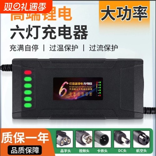 自动断电锂电池电动车充电器48V3A36V2A60V5A折叠代驾滑板车通用