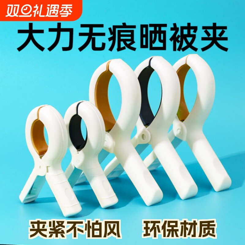 防风大号被夹子|超8000次加购
