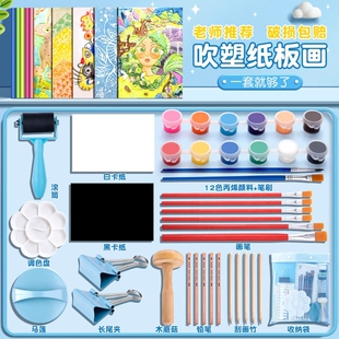 吹塑纸a4吹塑板加厚4mm美术专用儿童版画套装小学生a3吹塑纸板画工具材料8K16K4k彩色8开手工纸DIY折纸幼儿园