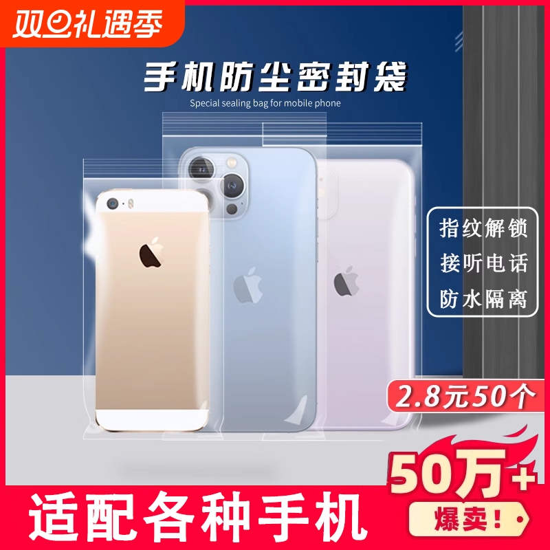透明手机防水袋防尘密封保护套一次性自封塑料可触屏袋子潜水旅行