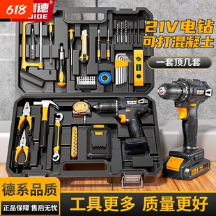 b德国爱瑞德手电钻锂电钻工具箱家用套装组合套装电钻电动螺丝刀