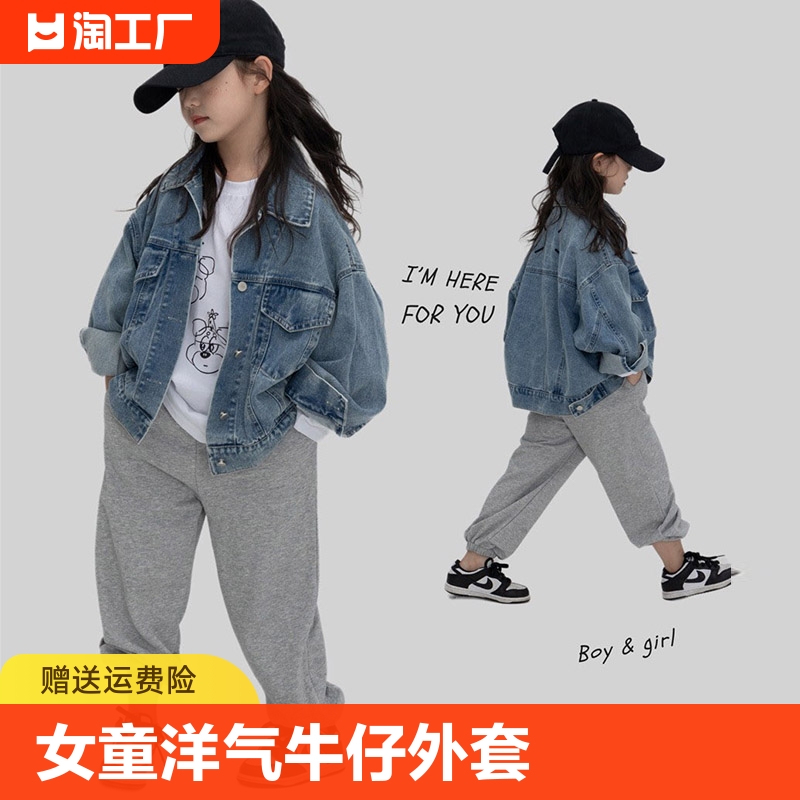 女童牛仔外套春装新款大童时髦衣服女孩洋气牛仔衣春秋款2024年