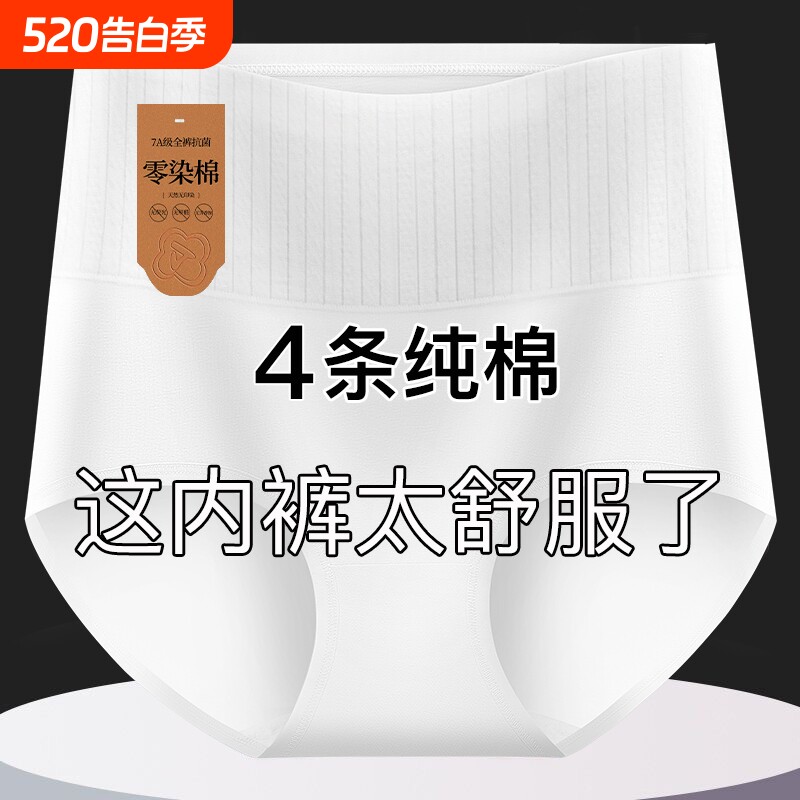 高腰纯棉内裤女大码抑菌收腹提臀无染女士短裤头抗菌婴儿棉原棉