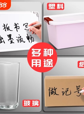 可擦白板笔可擦易擦黑色水性大容量教师用写字无毒彩色红蓝黑板画