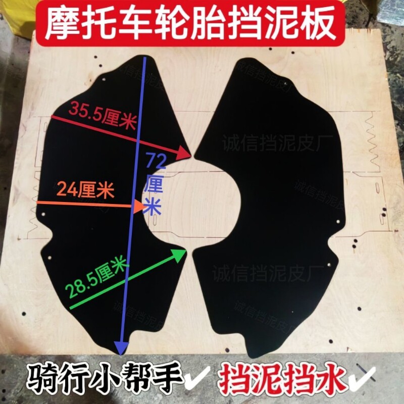 摩托车150后轮侧边挡泥板125男士摩托两侧挡水板挡泥皮加厚通用