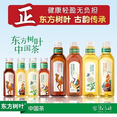 东方树叶陈皮白茶15瓶新品上市