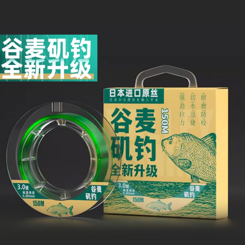 进口碳氟线谷麦矶钓路滑漂海杆专用钓鱼线主线正品原丝尼龙线柔软