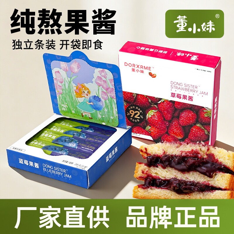 董小妹独立包装便携蓝莓果酱图片