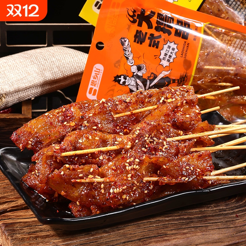 老式大撸串辣条豆制品零食童年回忆8090解馋怀旧麻辣小吃【