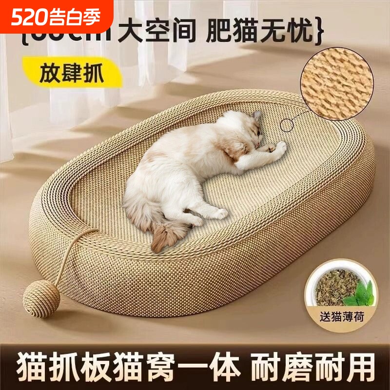 剑麻猫抓板猫窝一体猫爪板耐磨耐抓不掉屑特大号磨爪盆盘猫咪玩具