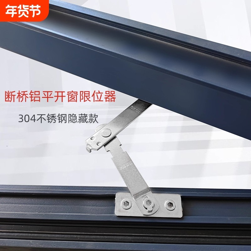 门窗限位器酒店平开窗控角度防盗限制微锁幕墙窗户通风防坠楼撑杆