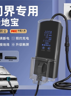 公牛款适用于智选sf5问界M5M7新能源地线充电接地宝转换插座