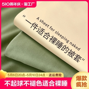 被套单件150x200x230水洗棉床单被罩学生单人被单褥子套不起球