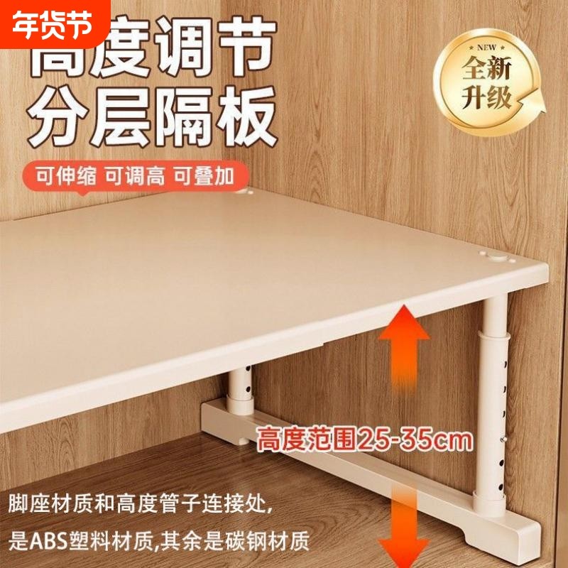 衣柜橱柜内分层置物架隔板柜子整理架收纳神器可伸缩隔断衣物厨房