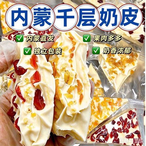 千层奶皮子芒果味|超2000次加购