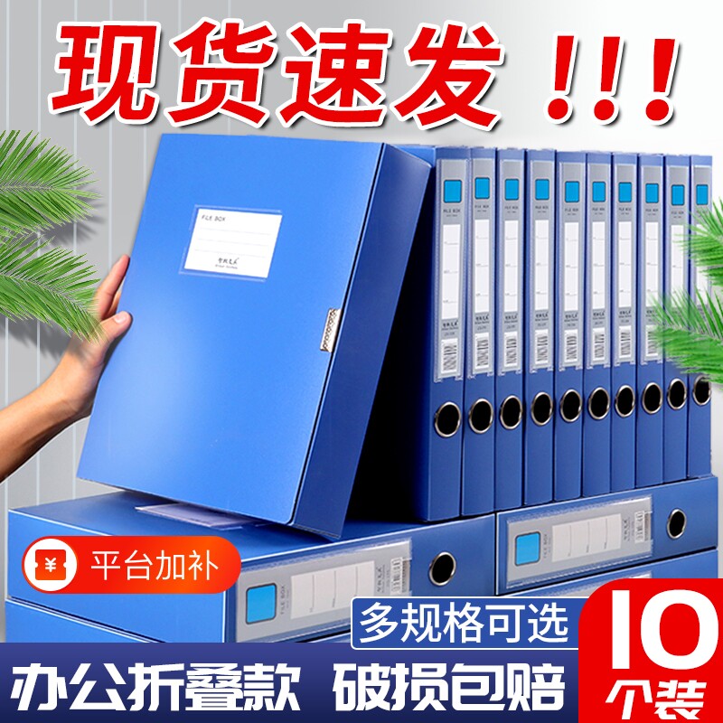 A4加厚档案盒折叠款文件资料盒文件夹55mm塑料蓝色收纳盒办公室档案文件财务会计凭证合同