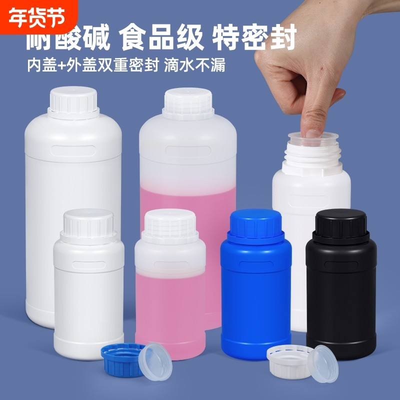 水杉加厚塑料瓶空瓶密封化工瓶250/500/1000ml毫升克食