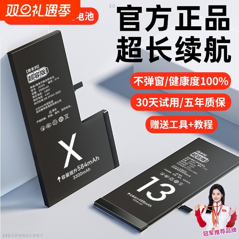 【健康度100%】适用苹果全系电池