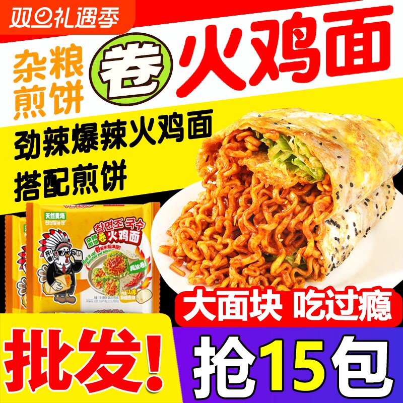 杂粮煎饼芝士奶油味|381人收藏