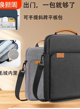 适用iPad Air2025妙控键盘电脑包13英寸Pro11保护套mini7苹果11代平板12.9键盘壳iPad Air 5/4代电脑包