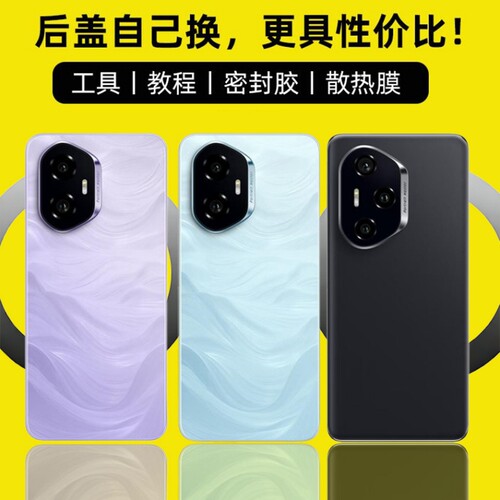适用于荣耀300/Pro后盖玻璃替换