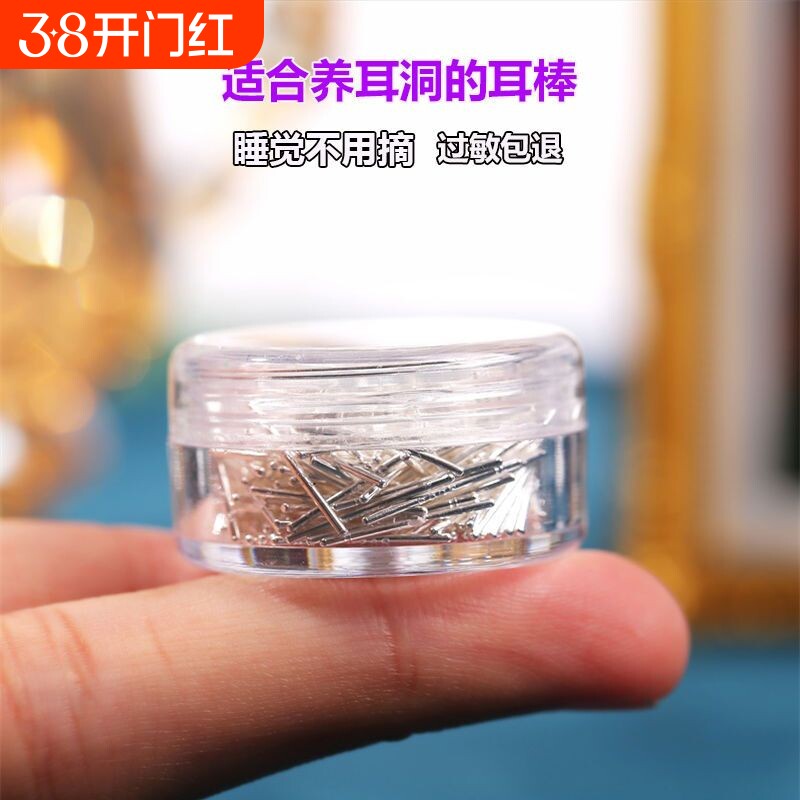 纯银养耳洞925银针耳棒防堵塞耳钉女简约精致小巧耳棍耳饰适合