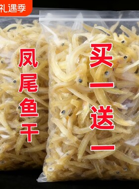 哆哆迈深海凤尾鱼500g|133人收藏