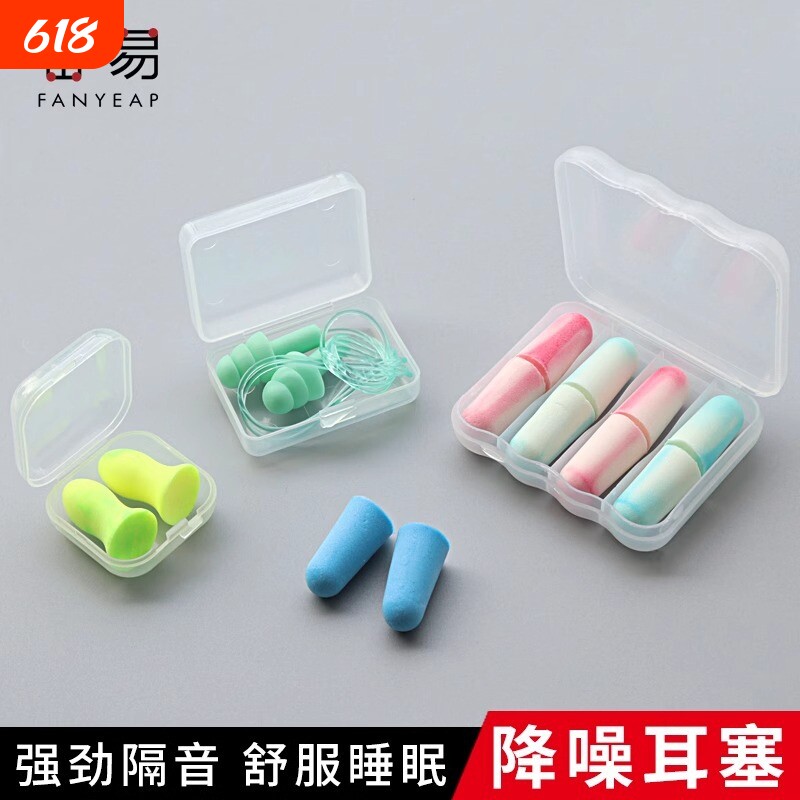 耳塞A1vkn500-硅胶入耳式防噪音睡眠用学生宿舍用隔音耳塞