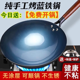 章丘手工铁锅炒锅具无涂层炒菜锅不粘老式 熟铁 家用非官方旗舰正品