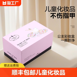 杜莉莎儿童化妆品套装无毒公主彩妆盒女孩舞台妆化妆生日礼物玩具