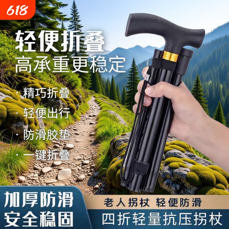 五节折叠超短登山杖可伸缩杆专业户外登山男女爬山杖超轻徒步装备