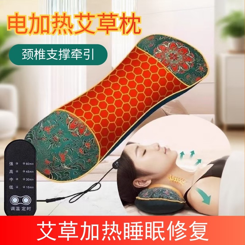 艾草加热颈椎枕头护颈椎助睡眠睡觉专用艾灸电加热劲椎枕热敷肩颈