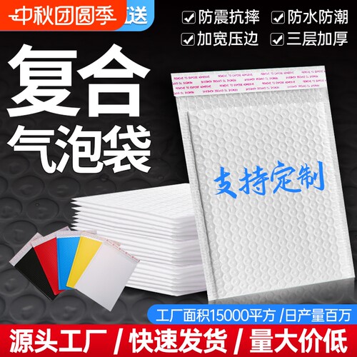 国之工匠珠光膜气泡袋现货供应