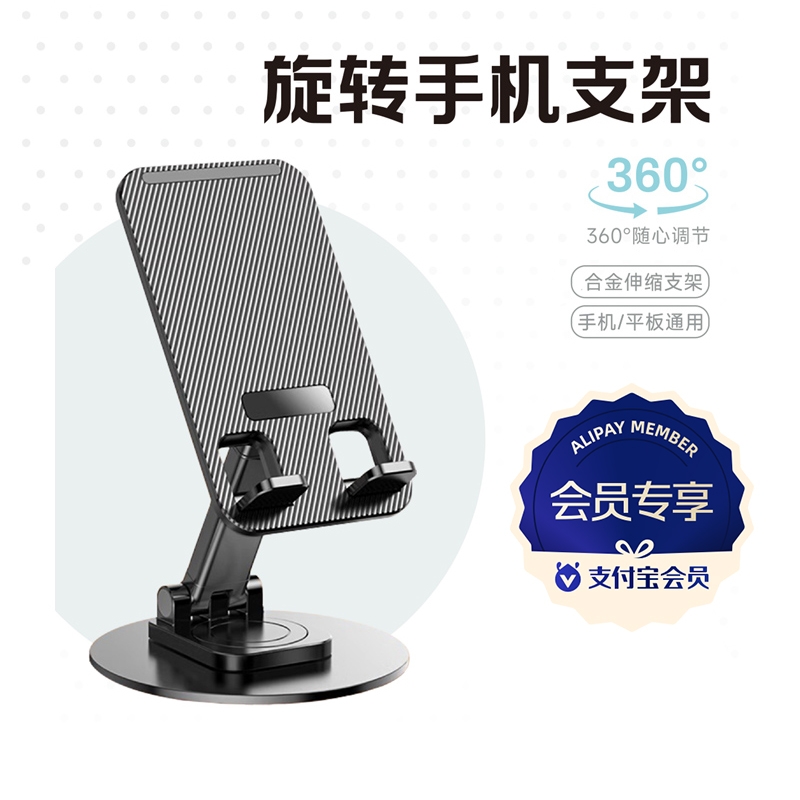 【会员专享】手机支架通用加重可折叠旋转黑色1个装