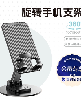 【会员专享】手机支架通用加重可折叠旋转黑色1个装