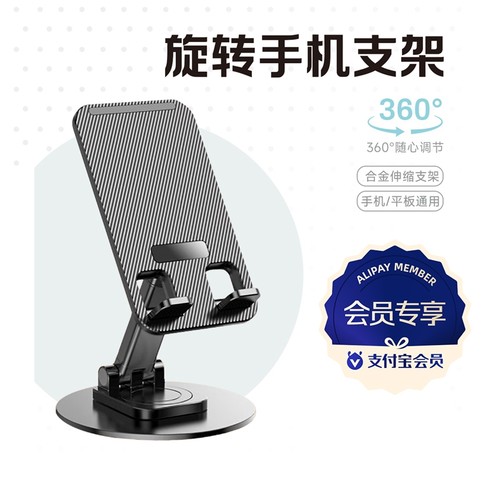 【会员专享】手机支架通用加重可折叠旋转黑色1个装