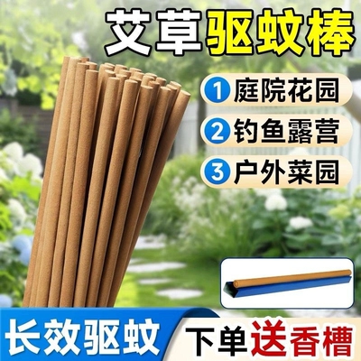 艾草叶蚊香棒户外香野室外花园驱蚊灭蚊夜钓鱼庭院花园露营家用