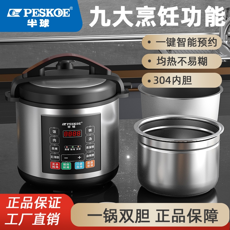 半球5升双胆电压力锅厂家直销