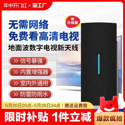 新型天线dtmb地面波数字电视天线农村室内外通用免费收台高清电视信号接收神器城乡适家用卫视机顶盒无线接受